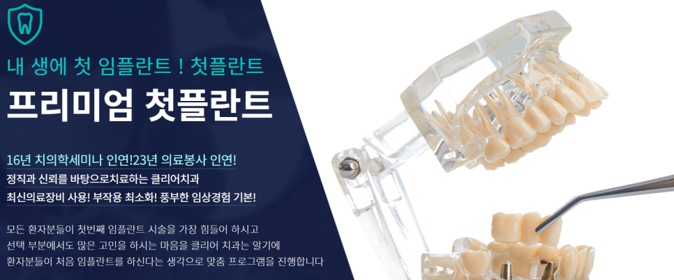 역삼동치과추천 다양한 치아진료가 가능한 곳 관련 이미지 5