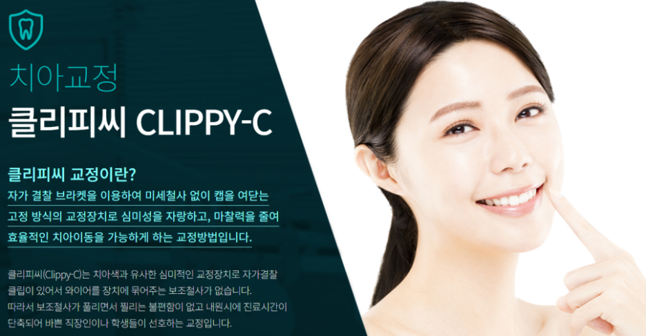 클리어치과 케이스에 따른 섬세한 케어를 하는 곳 관련 이미지 7