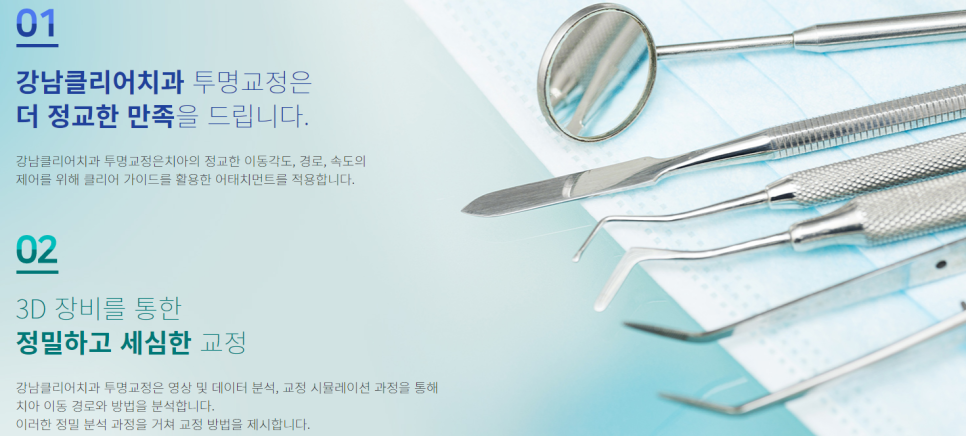 강남치아교정치과 다양한 방식으로 관련 이미지 8