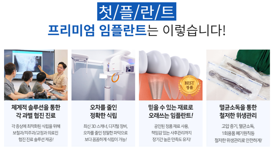 강남역 치과 임플란트 주의사항 함께 알아보자 관련 이미지 6