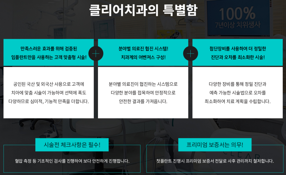 강남치과 선택의 기준 서울임플란트잘하는곳 관련 이미지 6