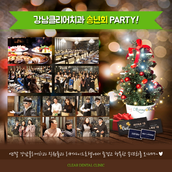 강남클리어치과 2018 송년회 리버사이드호텔 현장 스케치 관련 이미지 1