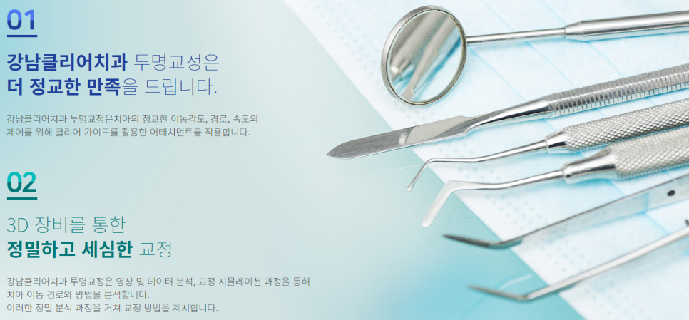 서울치아교정 잘하는 곳을 찾는 방법 관련 이미지 7
