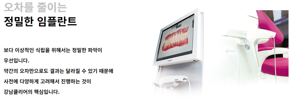 논현동 임플란트 식립 중요한 것은? 관련 이미지 4