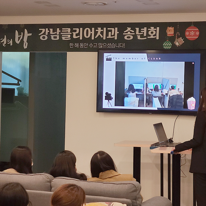 2020년 강남클리어치과 송년회 관련 이미지 7