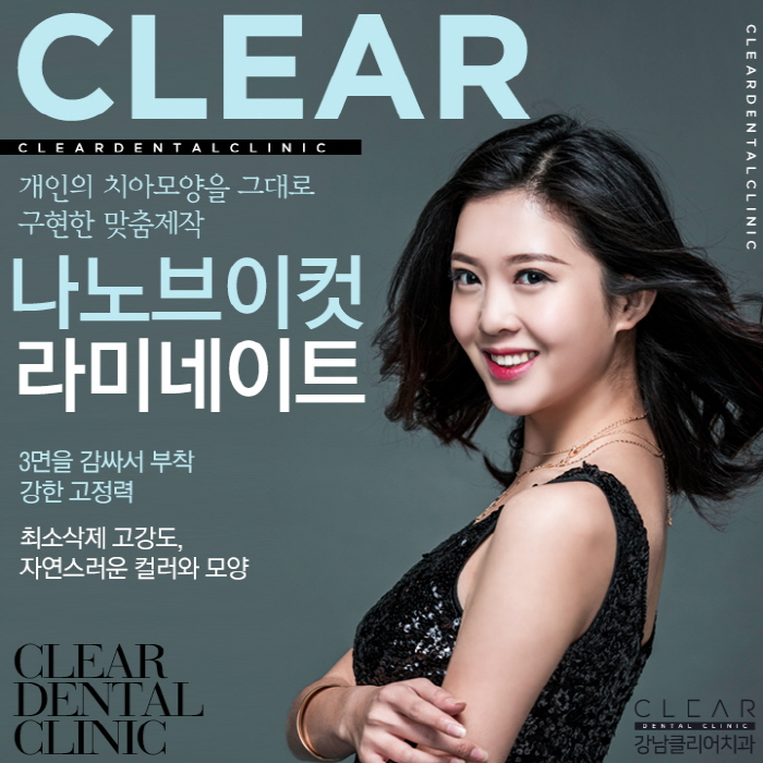 강남역라미네이트 완벽맞춤 나노브이컷 라미네이트 관련 이미지 1
