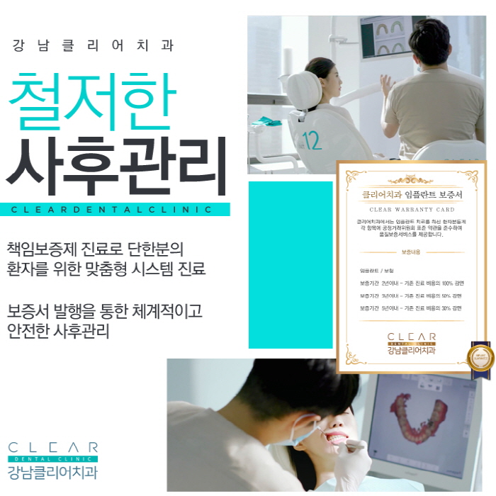 강남역치과추천 평일 야간진료 굿스케일링 바른진료치과 관련 이미지 13