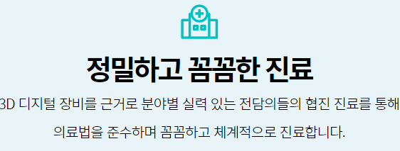 강남역 교정치과 치아배열이 콤플렉스라면 관련 이미지 9