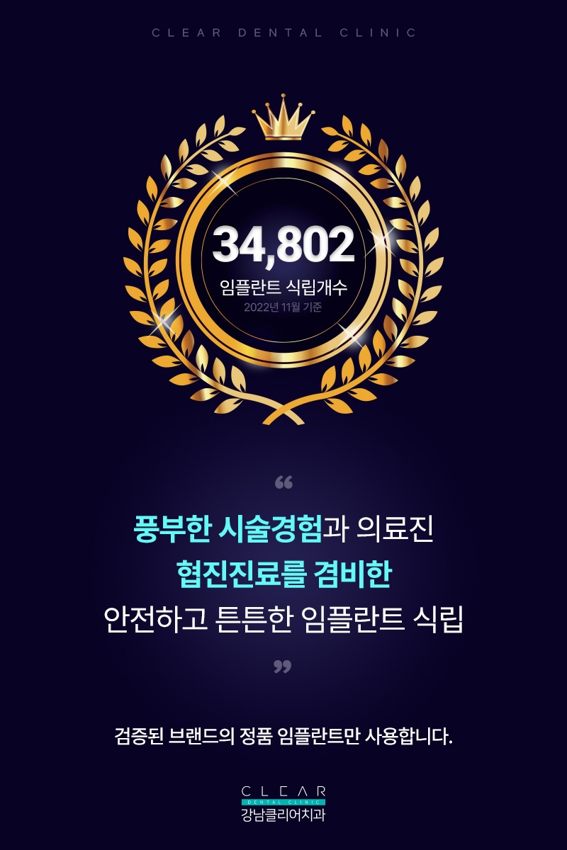 강남구 임플란트치과 후기 괜찮은 곳은? 관련 이미지 11