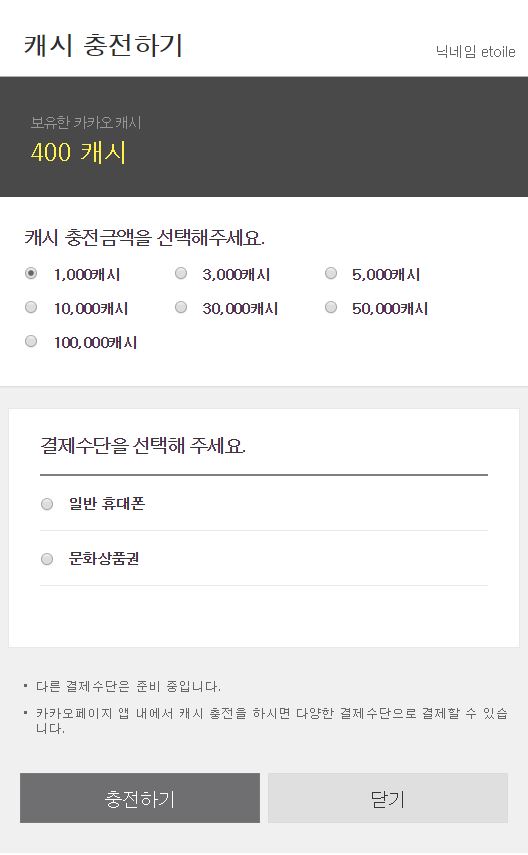 카카오페이지 웹툰 추천  인기 순정만화 3편 관련 이미지 7