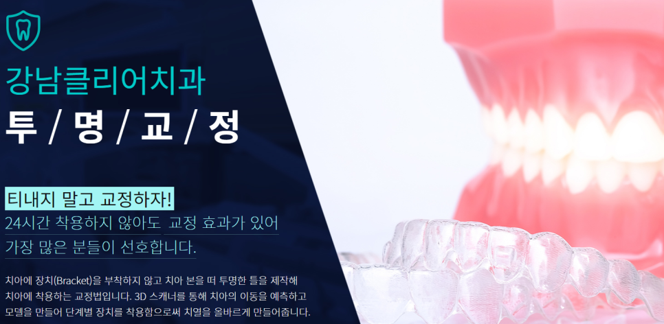 강남클리어치과 임플란트 잘하는 곳 찾는다면 관련 이미지 4