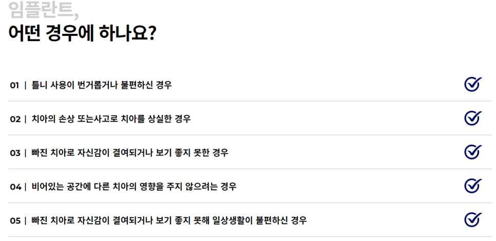 역삼동치과추천 다양한 치아진료가 가능한 곳 관련 이미지 2