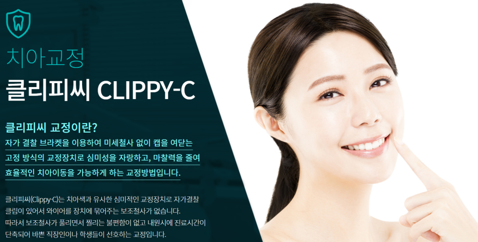 도곡동교정치과 티나지 않게 하고 싶다면 관련 이미지 5