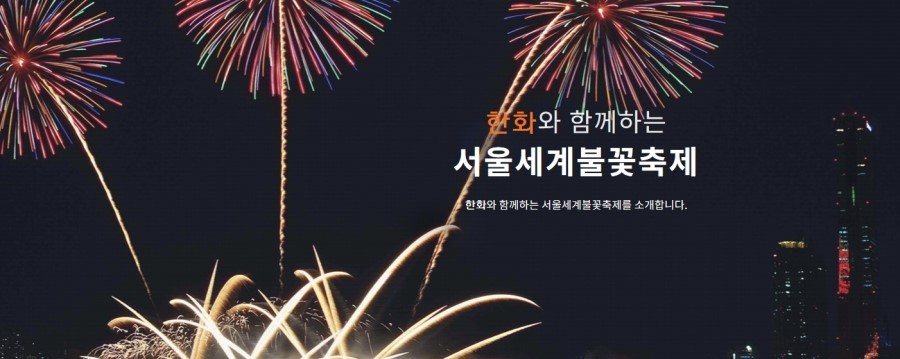 10월 서울 축제 행사 다양한 축제 즐기기 관련 이미지 10