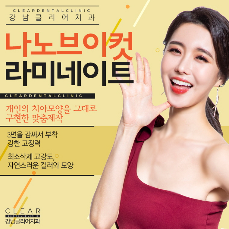 치아라미네이트 나노V컷으로 해야하는 이유! 관련 이미지 1