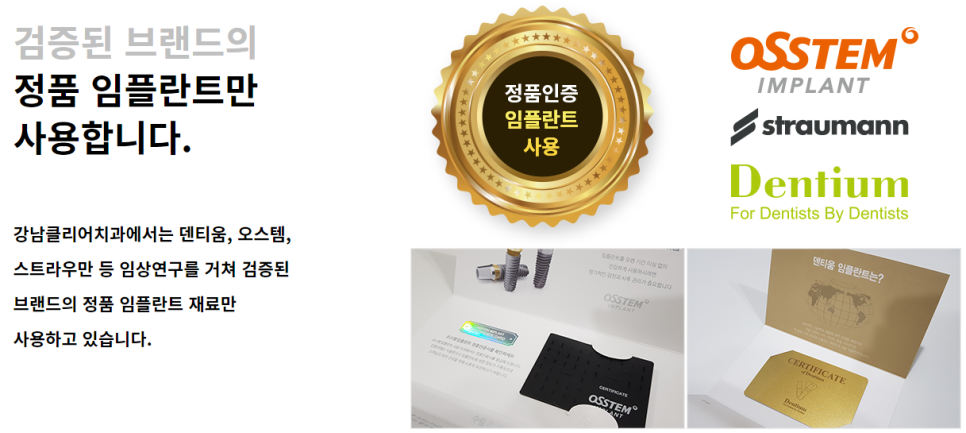 논현동 임플란트 식립 중요한 것은? 관련 이미지 3