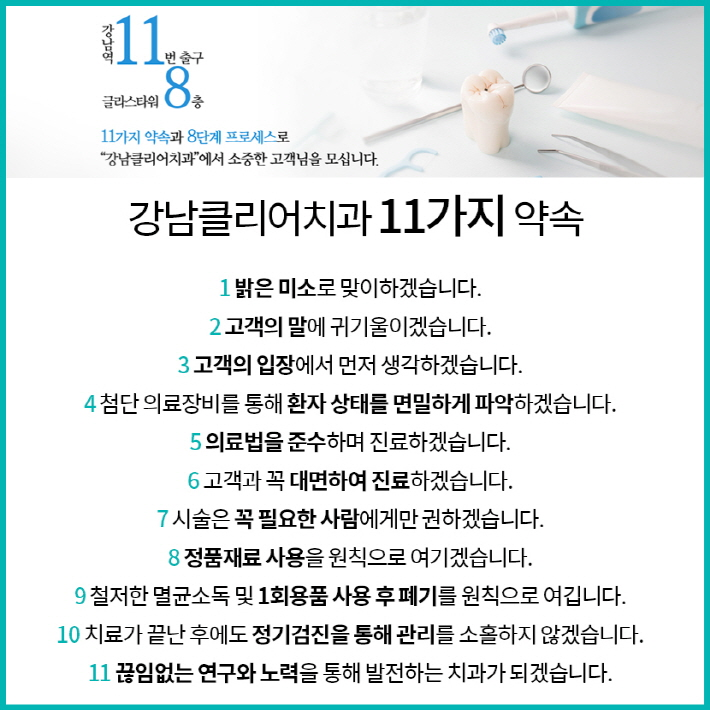 치과치아미백 미백단계 톤 조절 가능 관련 이미지 9