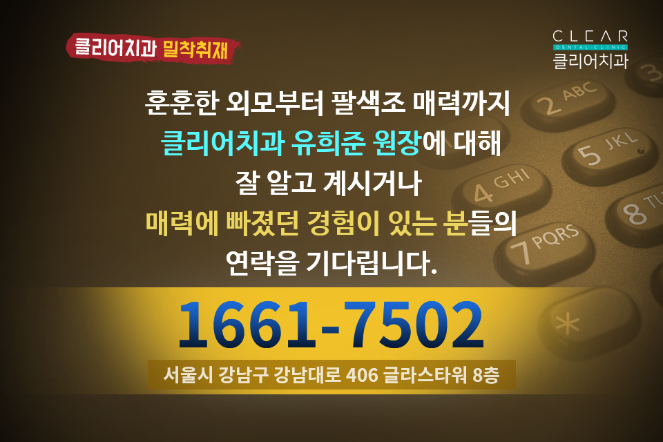 [밀착취재] 황재호 원장님의 24시간 최.초.공.개 관련 이미지 11