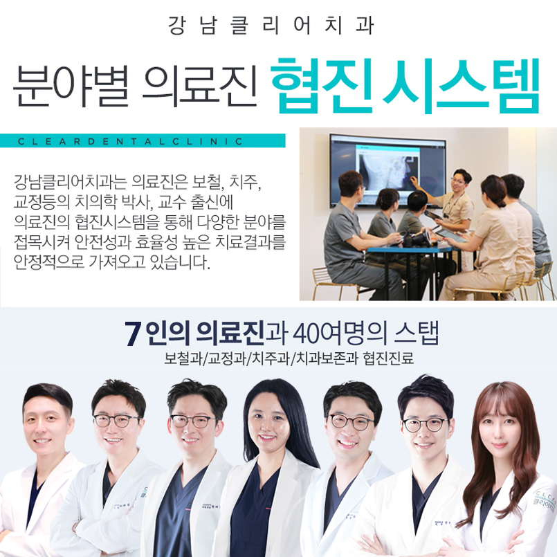 강남클리피씨교정 고르게 하지만 티는 덜나는 관련 이미지 6