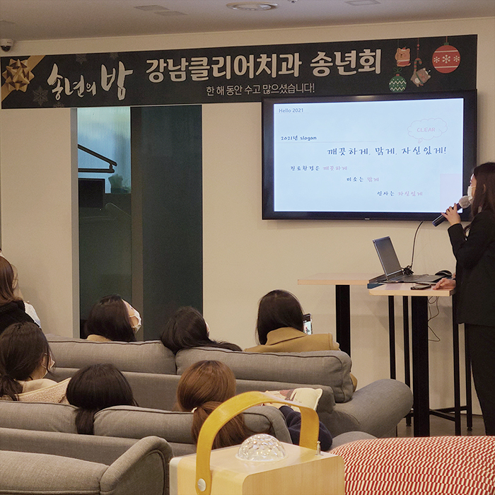 2020년 강남클리어치과 송년회 관련 이미지 9