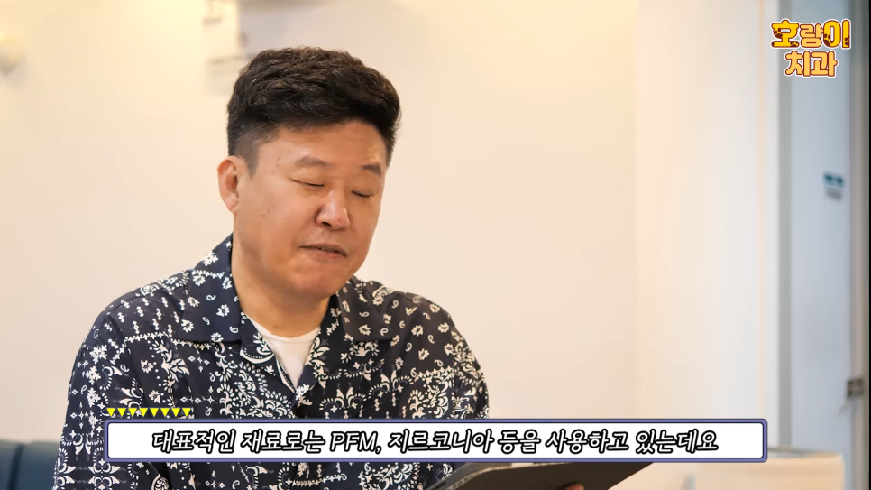 홍록기님과 함께하는 임플란트 Q&A 2편 관련 이미지 3