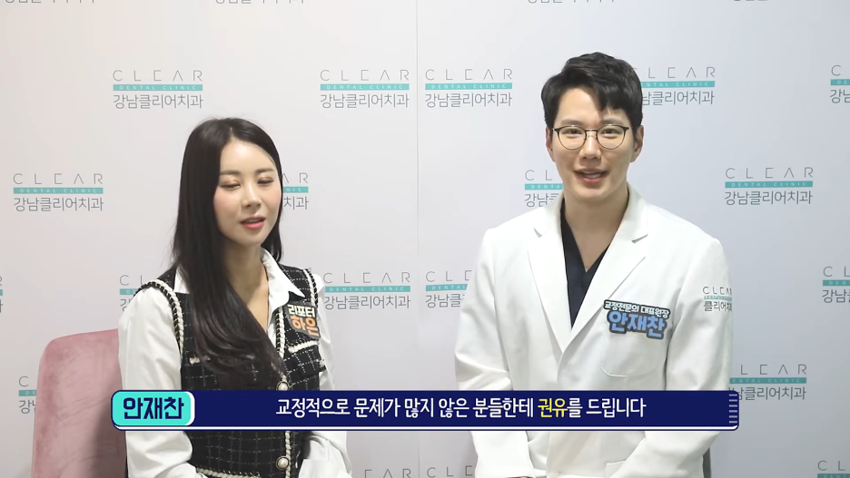 올바른 치아교정 방법 찾길 바란다면? 관련 이미지 9