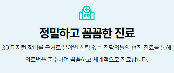 강남교정치과 치아라인을 반듯하게! 관련 이미지 9