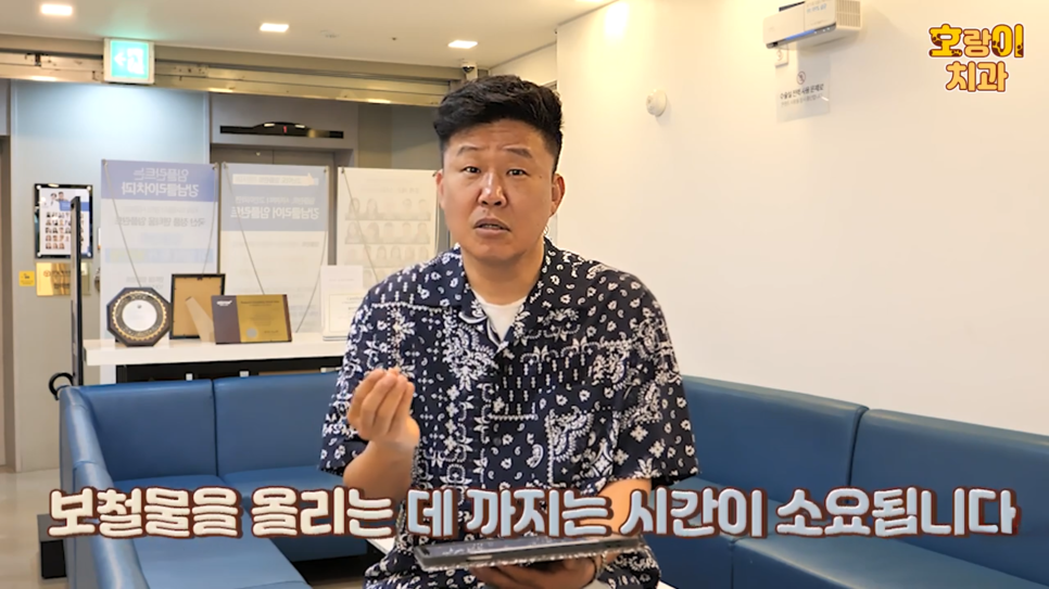 홍록기와 함께하는 임플란트 Q&A 관련 이미지 11