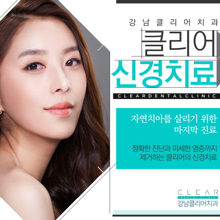 치아 신경치료 과정 소중한 자연치아 살리기 시작 관련 이미지 1
