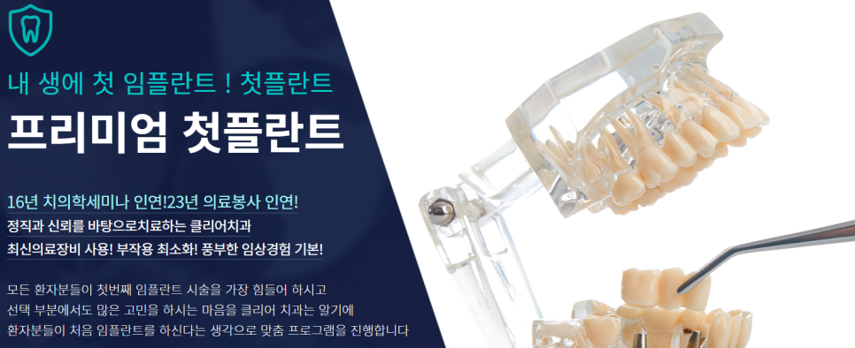 강남임플란트치과추천 비용, 기간 모두 만족스럽게 관련 이미지 2