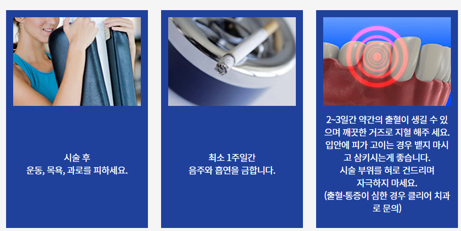 논현동임플란트치과 오래 사용할 수 있도록 관련 이미지 7