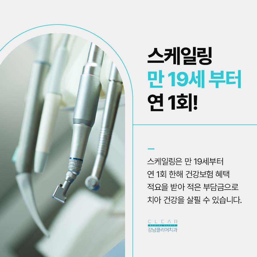 스케일링치과잘하는곳 건강한 잇몸 치아를 생각하면 관련 이미지 5