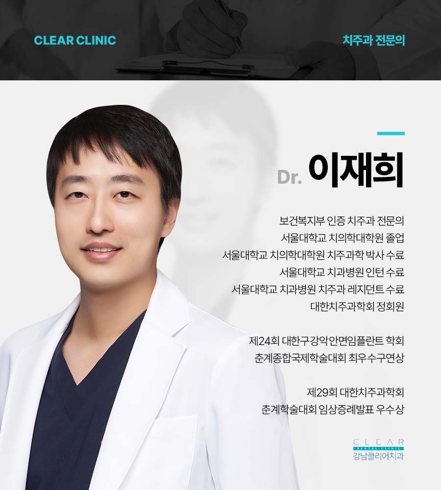 강남클리어치과 충치치료 후 통증 이유 정리 관련 이미지 8