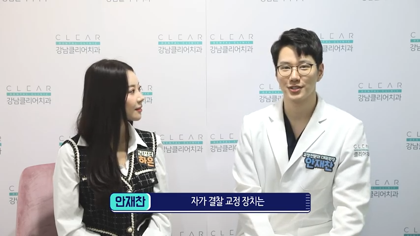 클리피씨교정 강남치과에서 올바르게 관련 이미지 3