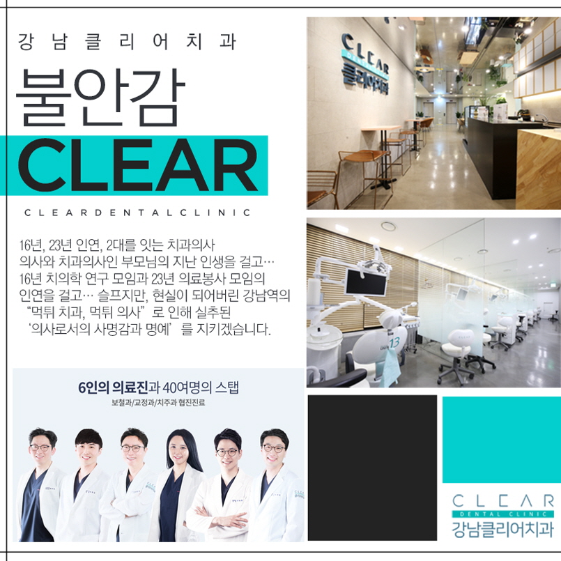 강남역 투명교정 교정티 안나는 치아교정 관련 이미지 5