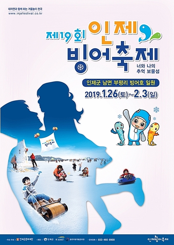 2019년 1월 축제 겨울만의 특별함^^ 관련 이미지 2