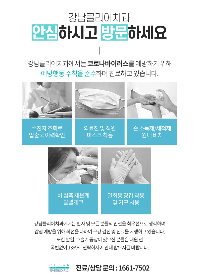 강남역 투명교정 가격 후기 치과 투명교정치료 모든것 관련 이미지 7