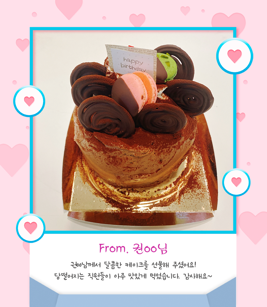 환자분들의 소중한 선물과 진급한 치과직원을 축하합니다! 관련 이미지 2