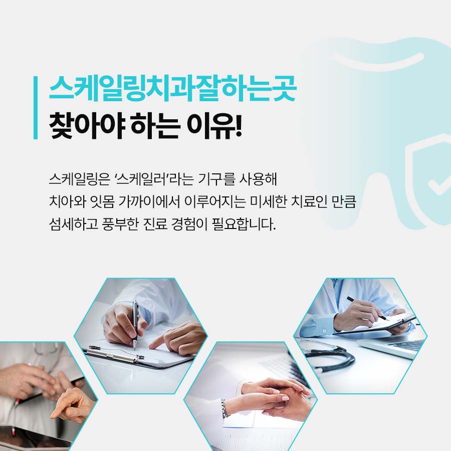 스케일링 피 원인 치료방법에 대해 관련 이미지 4