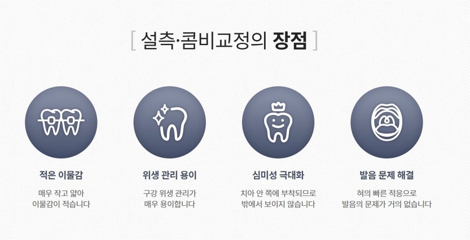 강남 설측교정 병원을 여기서 한다면? 관련 이미지 6