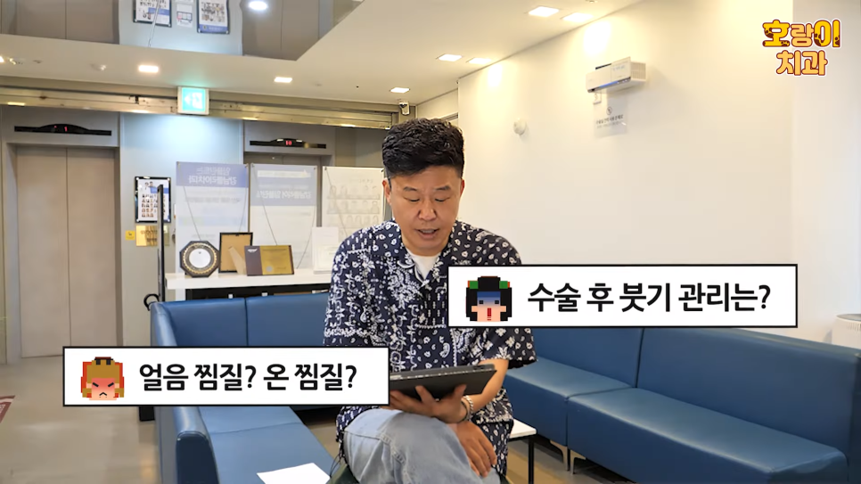 홍록기님과 함께하는 임플란트 Q&A 2편 관련 이미지 10