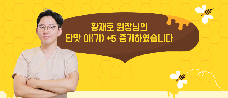 강남클리어치과 미식가, 황재호 원장님 관련 이미지 3