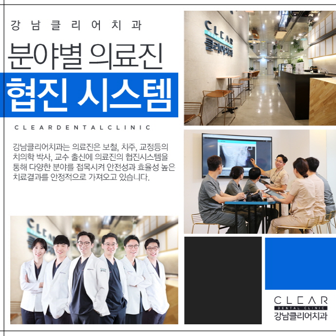 강남역 클리피씨교정 심미성과 기능성 1석2조 효과 관련 이미지 8