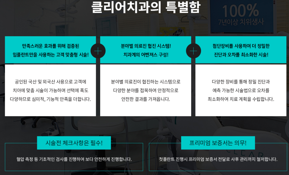 강남논현동치과 사후관리까지 꼼꼼하게 관련 이미지 3