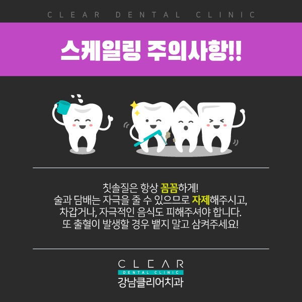 치아 스케일링 ,치석관리, 의료보험 혜택 관련 이미지 4