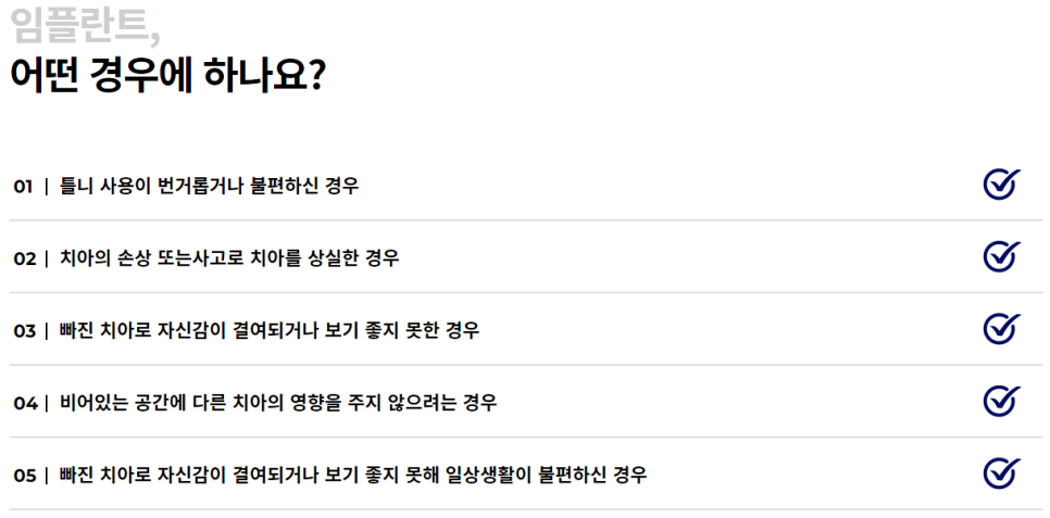 역삼동임플란트치과추천 잘하는곳! 관련 이미지 4