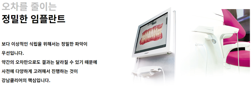 서울임플란트치과 영구치에 문제가 생겼다면 관련 이미지 9
