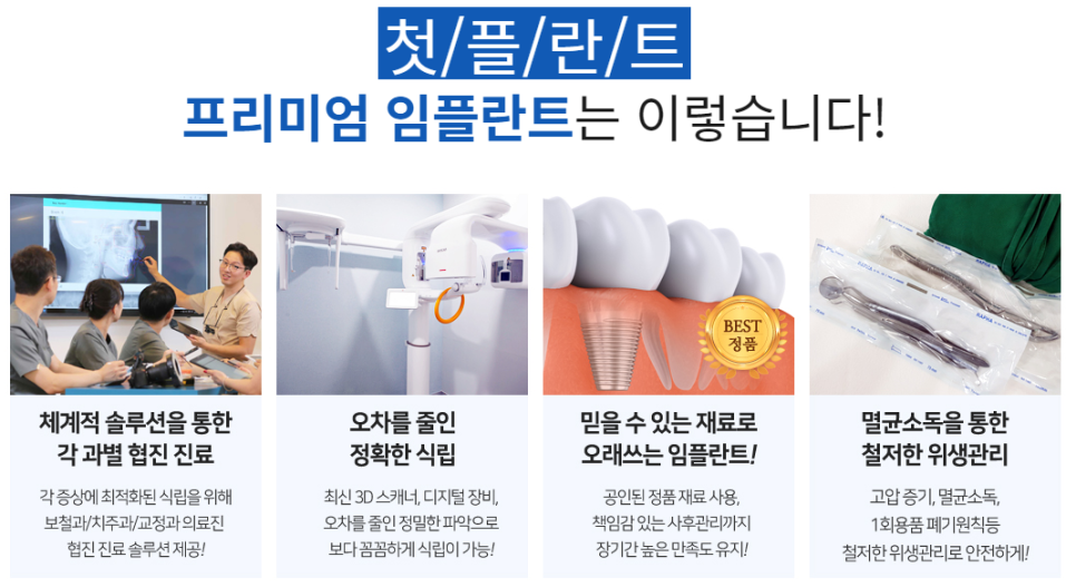 강남치과병원 높은 수준의 투명교정 방법으로 관련 이미지 8