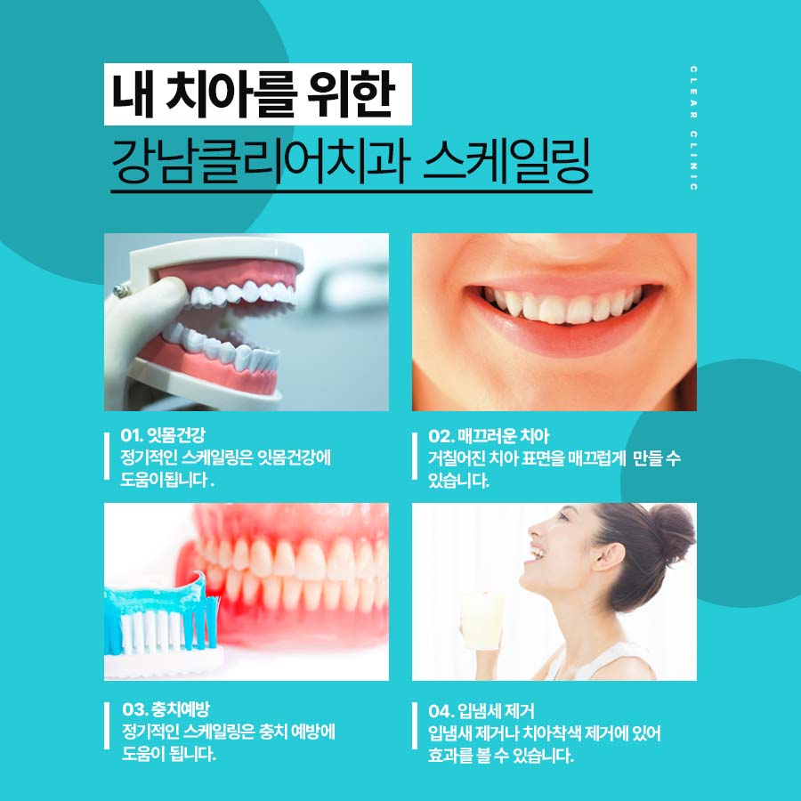 스케일링 피 원인 치료방법에 대해 관련 이미지 5