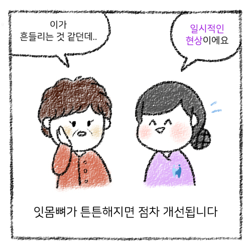 치아 스케일링 보험적용, 가격, 스케일링 후 주의사항 관련 이미지 18